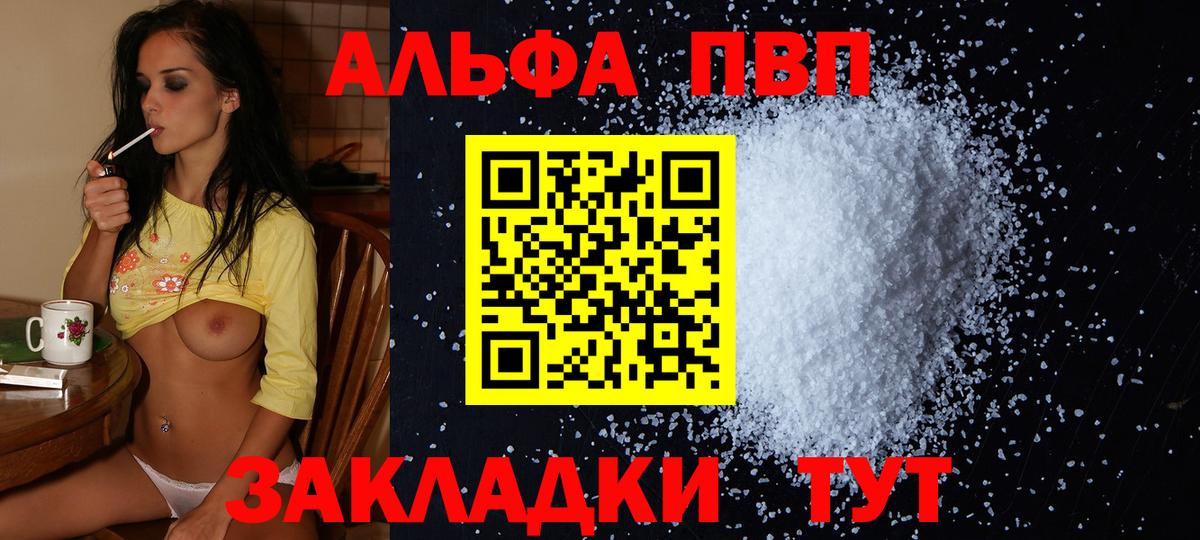 Alpha-PVP СК КРИС Новодвинск