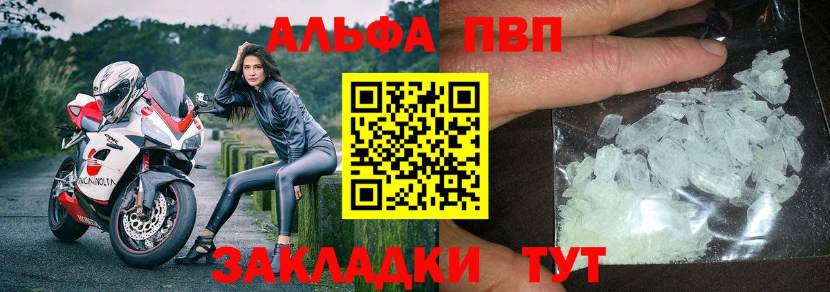 Новодвинск  Alpha PVP СК  Alfa_PVP СК  наркошоп  Вход с VPN  A PVP кристаллы 