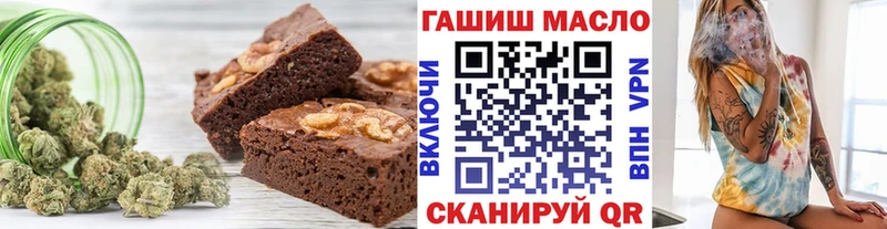 купить   Новодвинск  Еда ТГК конопля 
