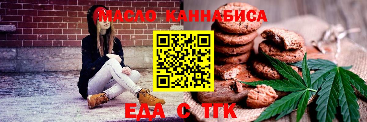 Cannafood конопля  Вход с VPN  Новодвинск 