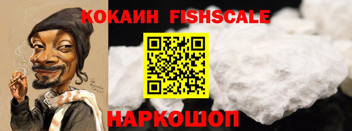 КОКАИН 97% Новодвинск
