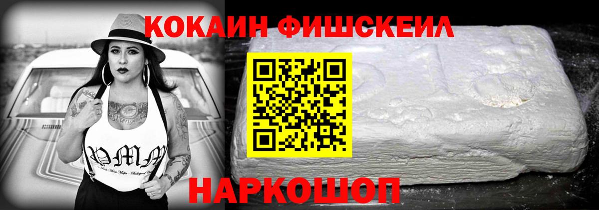 COCAIN  Вход с VPN  Новодвинск  Cocaine Боливия 