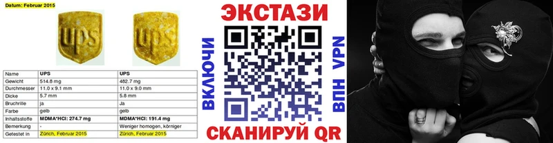 Ecstasy таблы Новодвинск