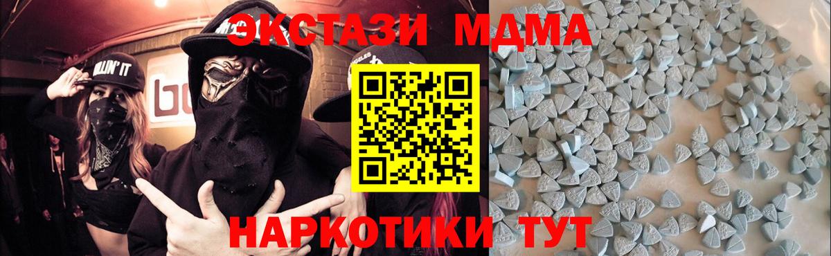 Новодвинск  Ecstasy 250 мг  Вход с VPN 