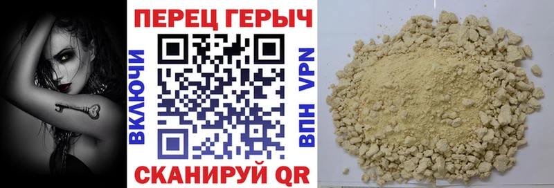 Героин хмурый  Новодвинск 