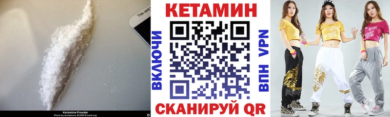 КЕТАМИН VHQ  Новодвинск 