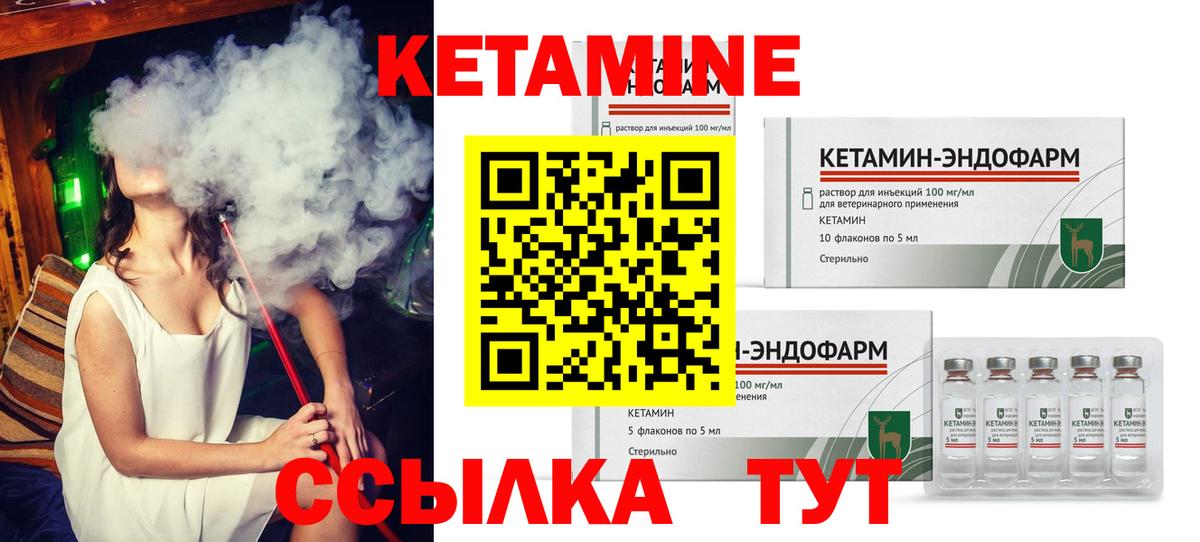 Кетамин ketamine  это какой сайт  Новодвинск  Кетамин ketamine  Вход с VPN 