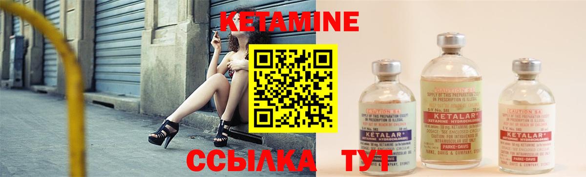 КЕТАМИН ketamine Новодвинск