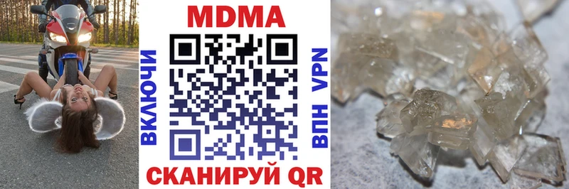 МДМА Molly Новодвинск