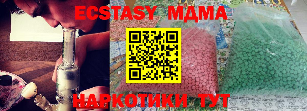 МДМА crystal Новодвинск