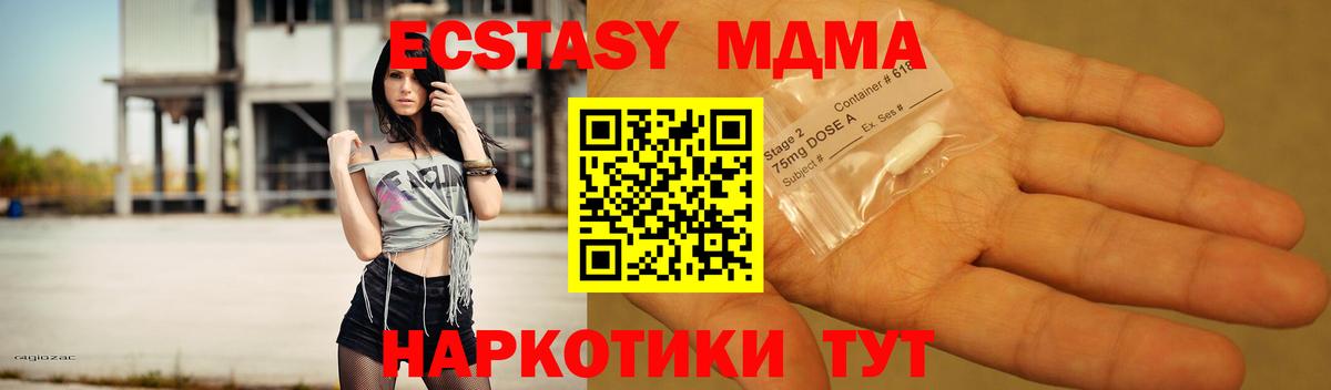 МДМА молли  MDMA Molly  Вход с VPN  Новодвинск 