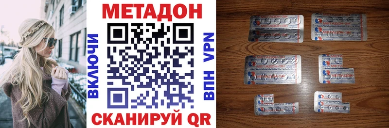 Метадон VHQ  Новодвинск 
