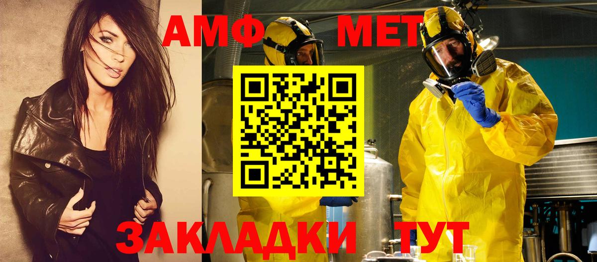 Метамфетамин Methamphetamine Новодвинск