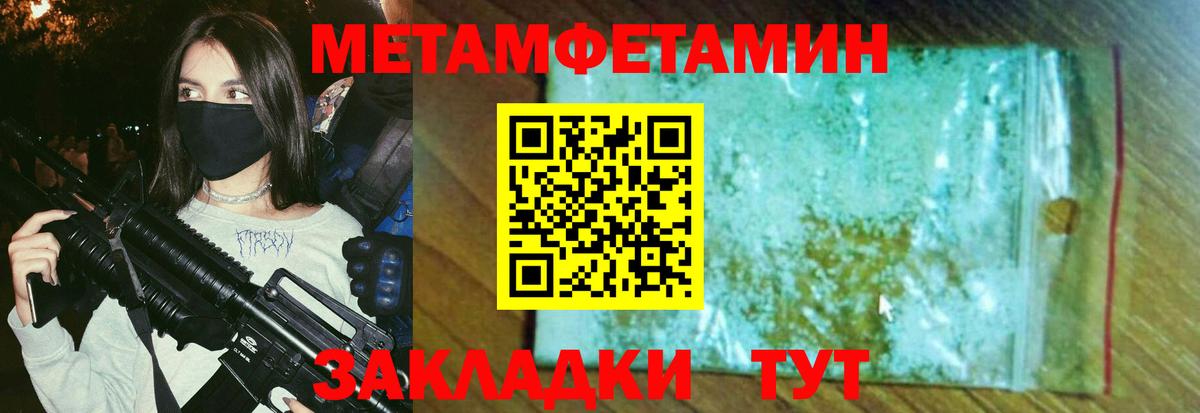Новодвинск  Метамфетамин винт  Метамфетамин  Вход с VPN 