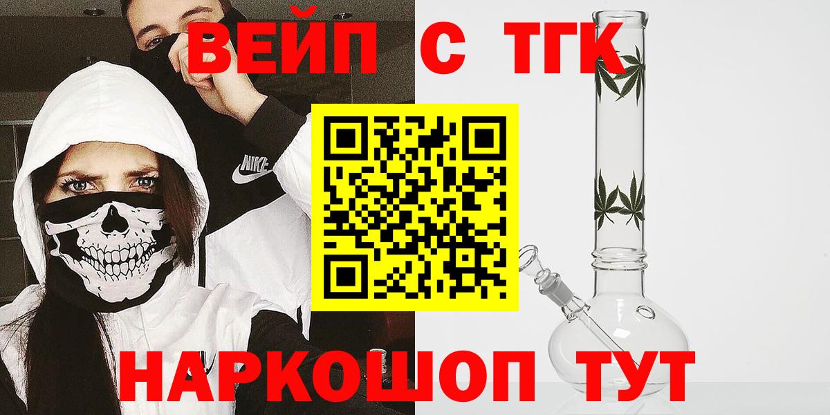 Новодвинск  ссылка на мегу зеркало  Вход с VPN  Дистиллят ТГК вейп с тгк  Дистиллят ТГК жижа 
